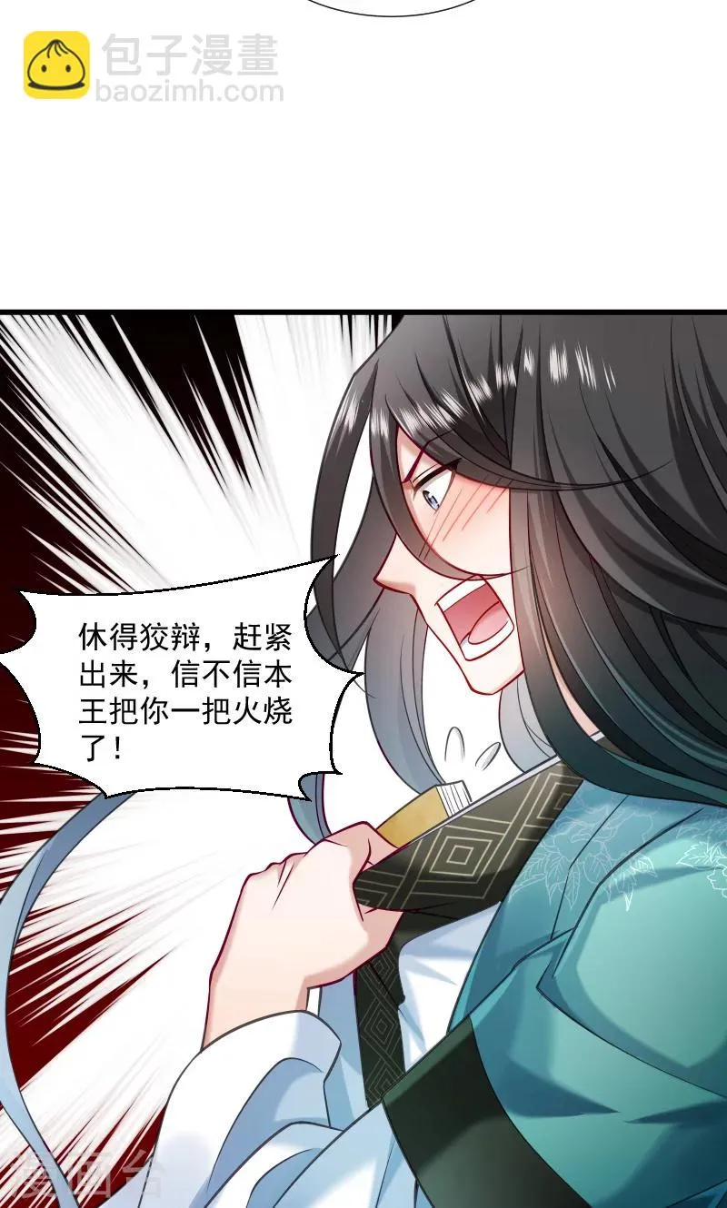 第36话 不小心碰到了 第7页