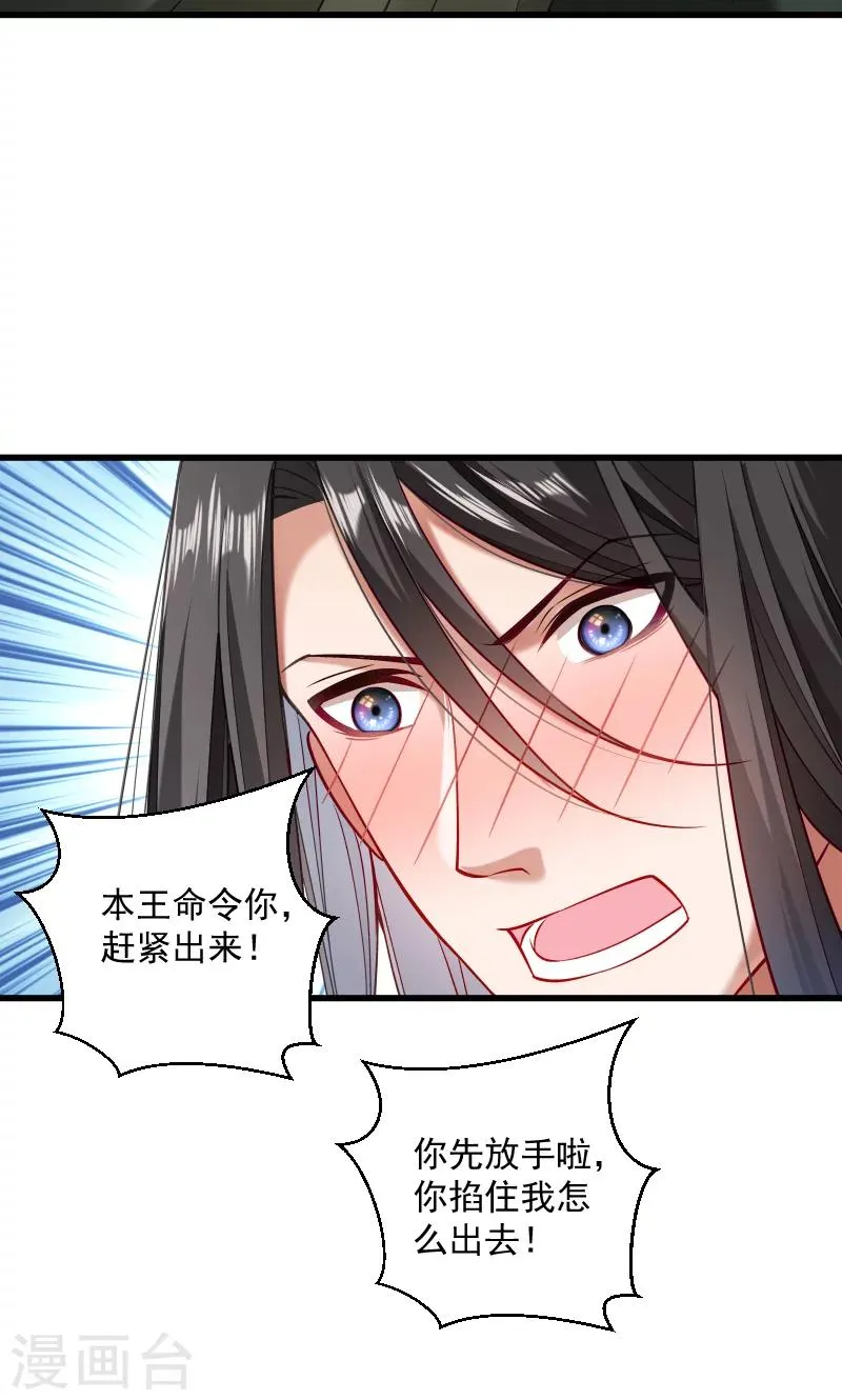 第36话 不小心碰到了 第11页