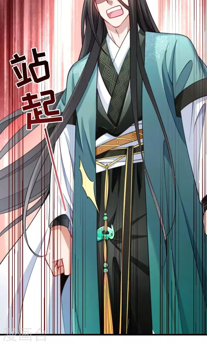 第36话 不小心碰到了 第17页