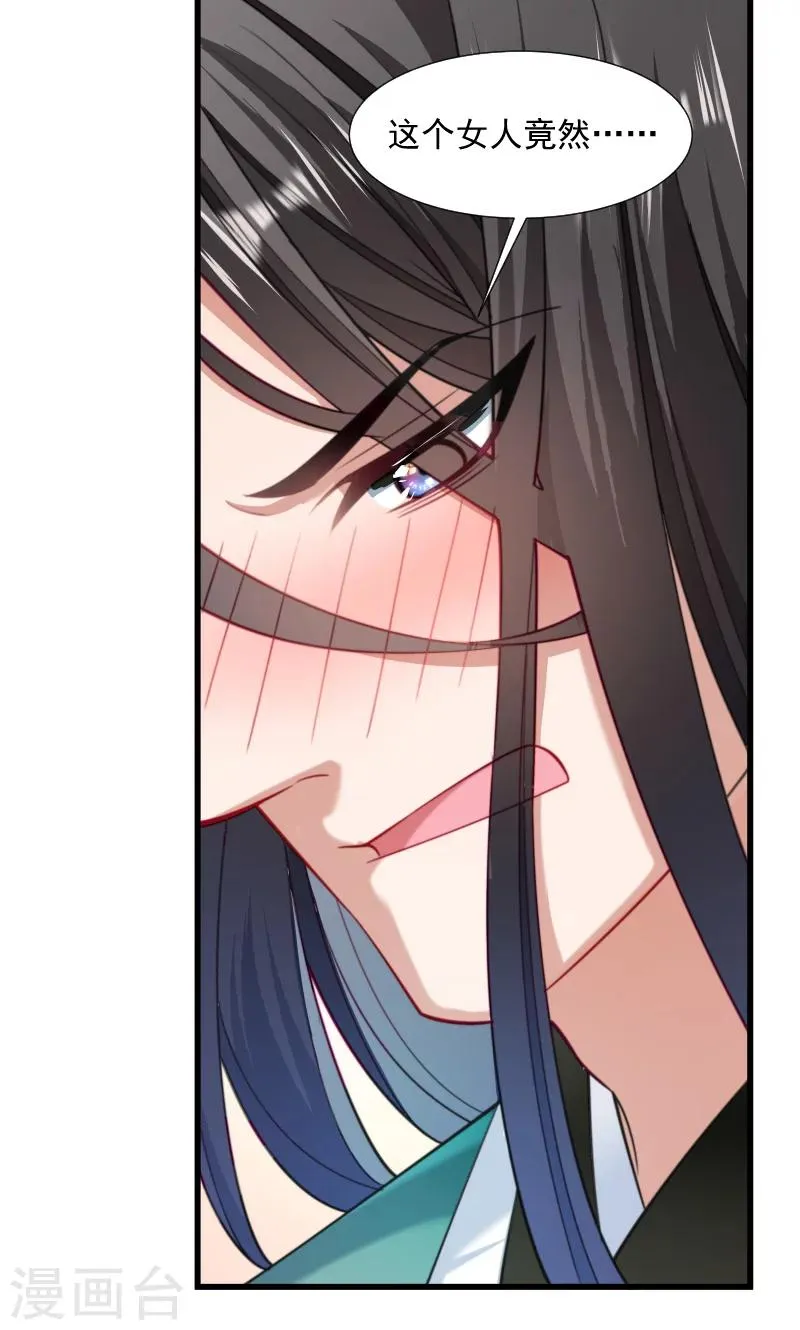第36话 不小心碰到了 第19页
