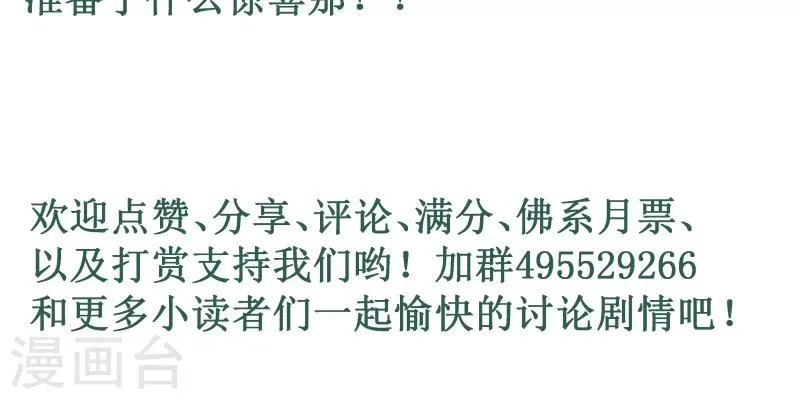 第36话 不小心碰到了 第28页