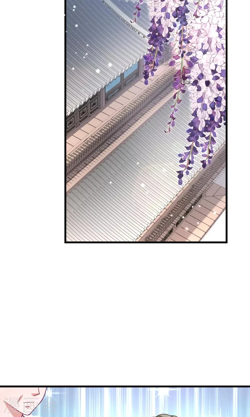第37话 太后召见 第6页