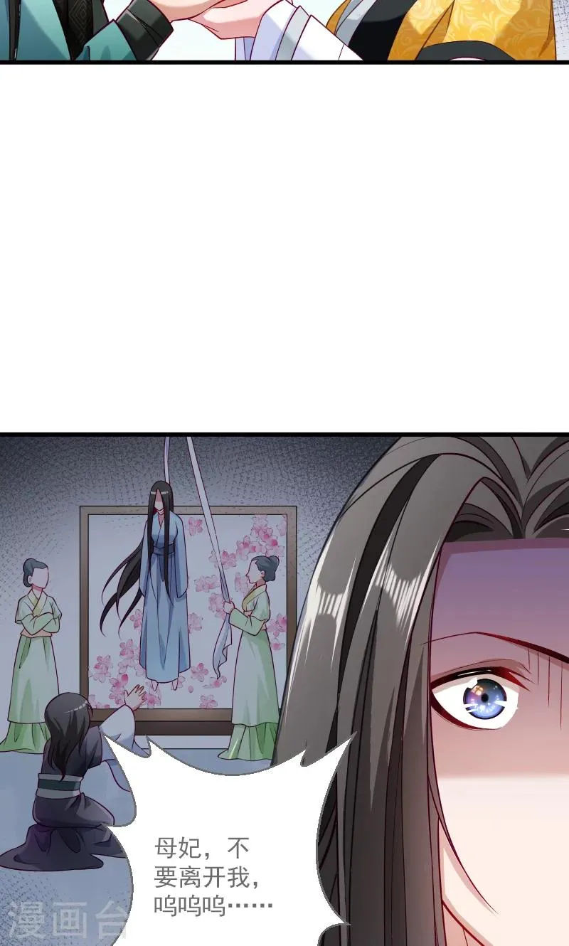 第37话 太后召见 第18页
