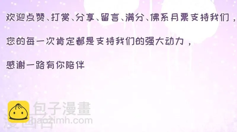 第37话 太后召见 第34页