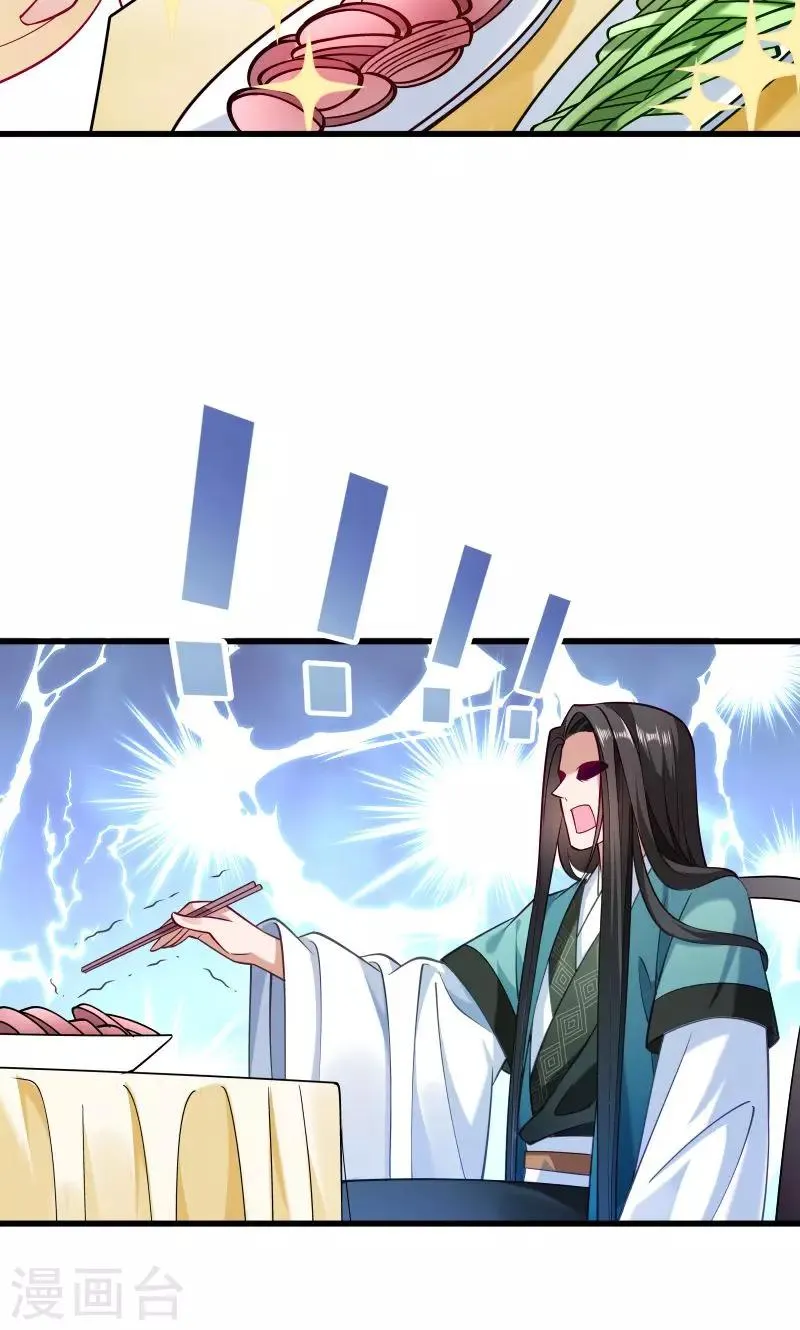 第38话 十全大补餐哦 第6页