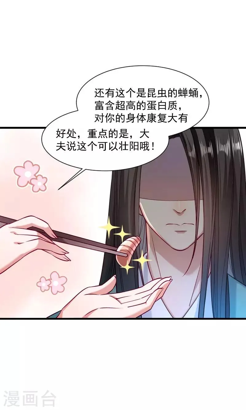 第38话 十全大补餐哦 第7页