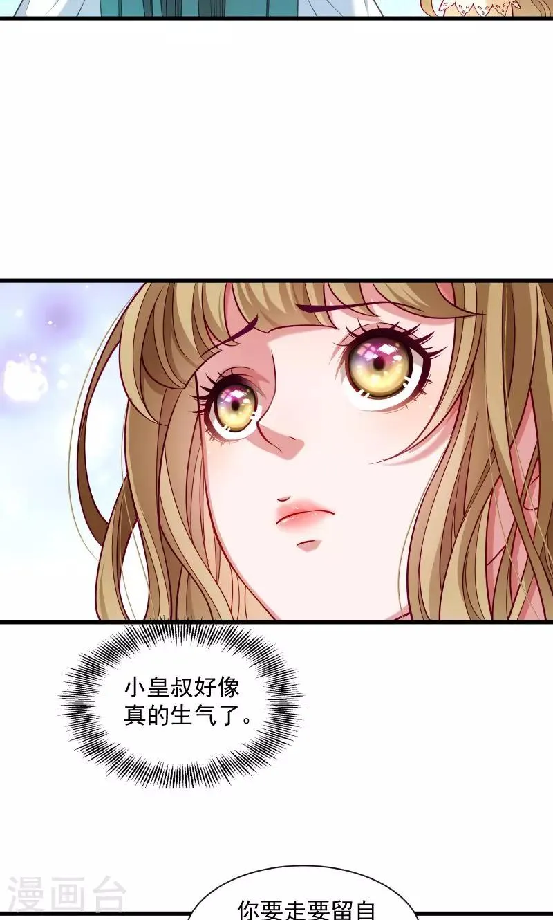 第38话 十全大补餐哦 第20页