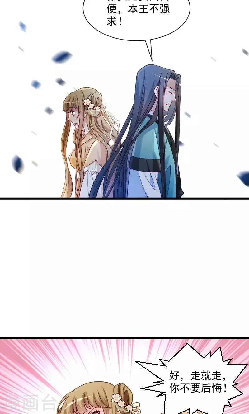 第38话 十全大补餐哦 第21页