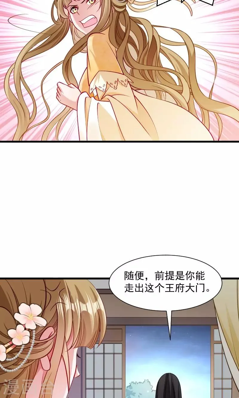 第38话 十全大补餐哦 第22页