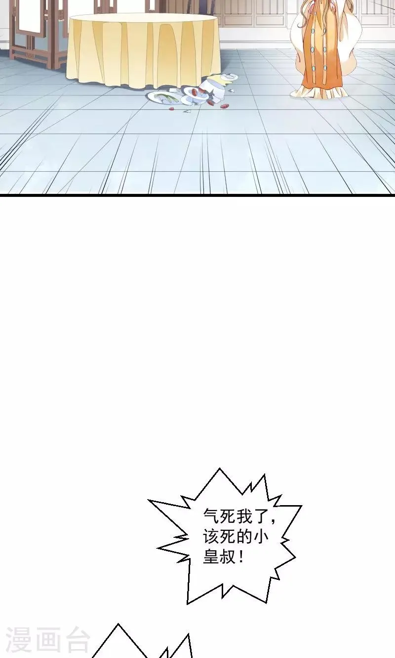 第38话 十全大补餐哦 第24页