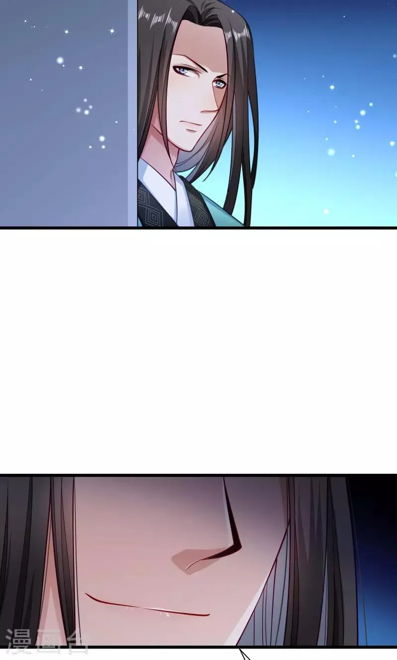 第38话 十全大补餐哦 第26页