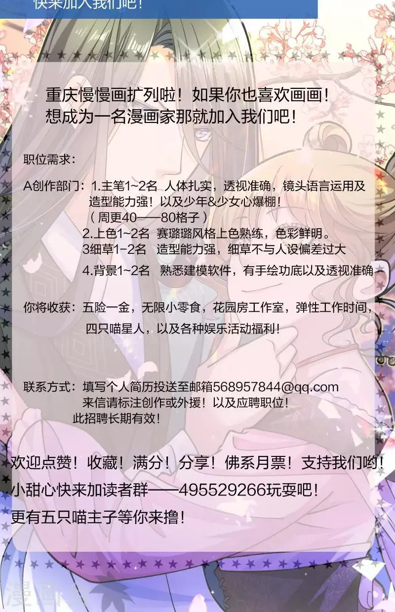 第38话 十全大补餐哦 第31页