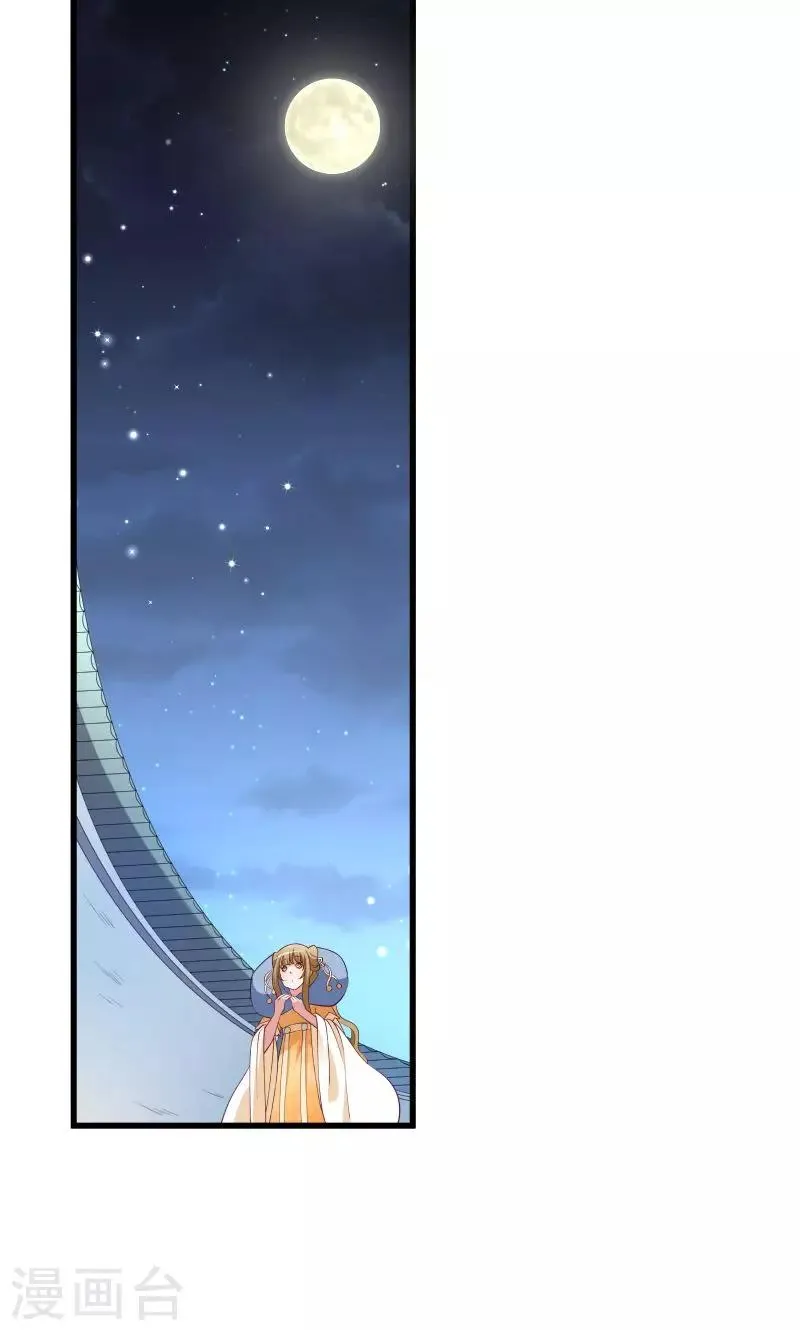 第39话 黄舒失踪了 第2页