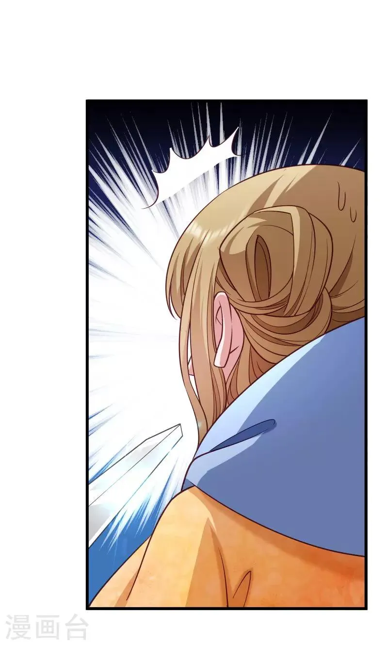 第39话 黄舒失踪了 第3页