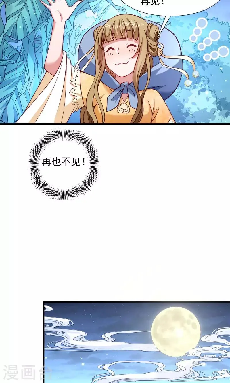 第39话 黄舒失踪了 第7页