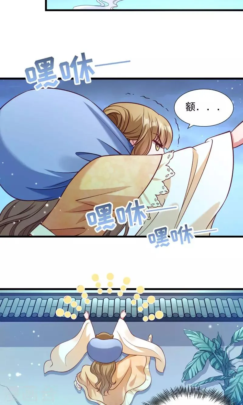 第39话 黄舒失踪了 第8页