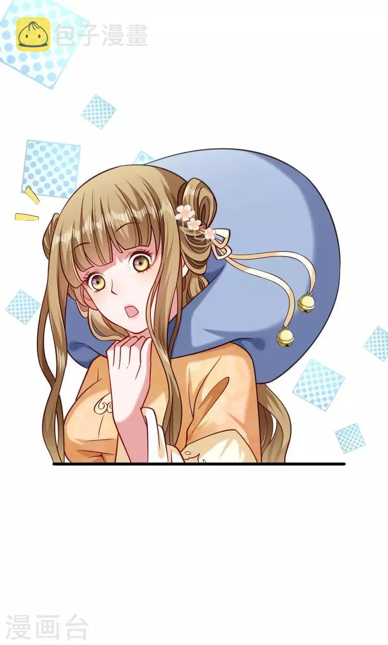 第39话 黄舒失踪了 第13页
