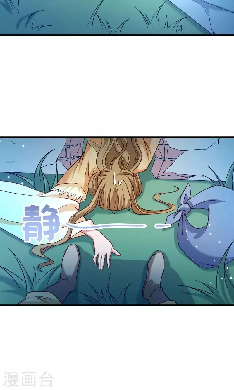 第39话 黄舒失踪了 第16页