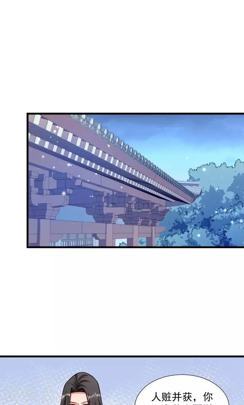 第39话 黄舒失踪了 第18页