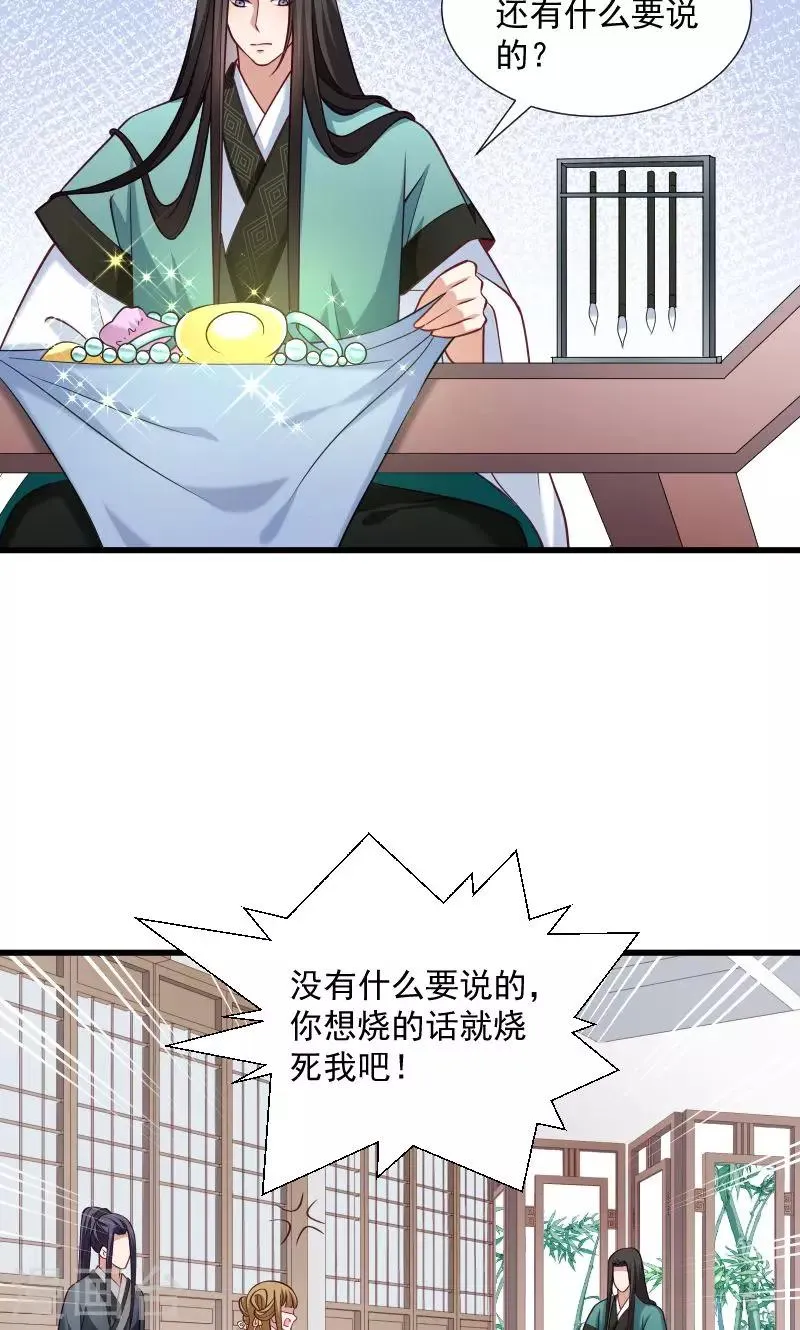 第39话 黄舒失踪了 第19页