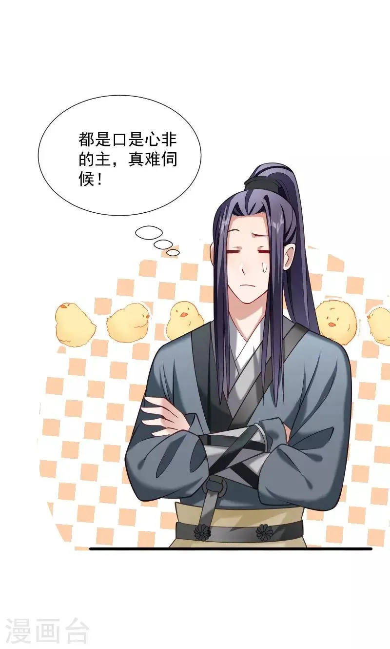 第39话 黄舒失踪了 第22页