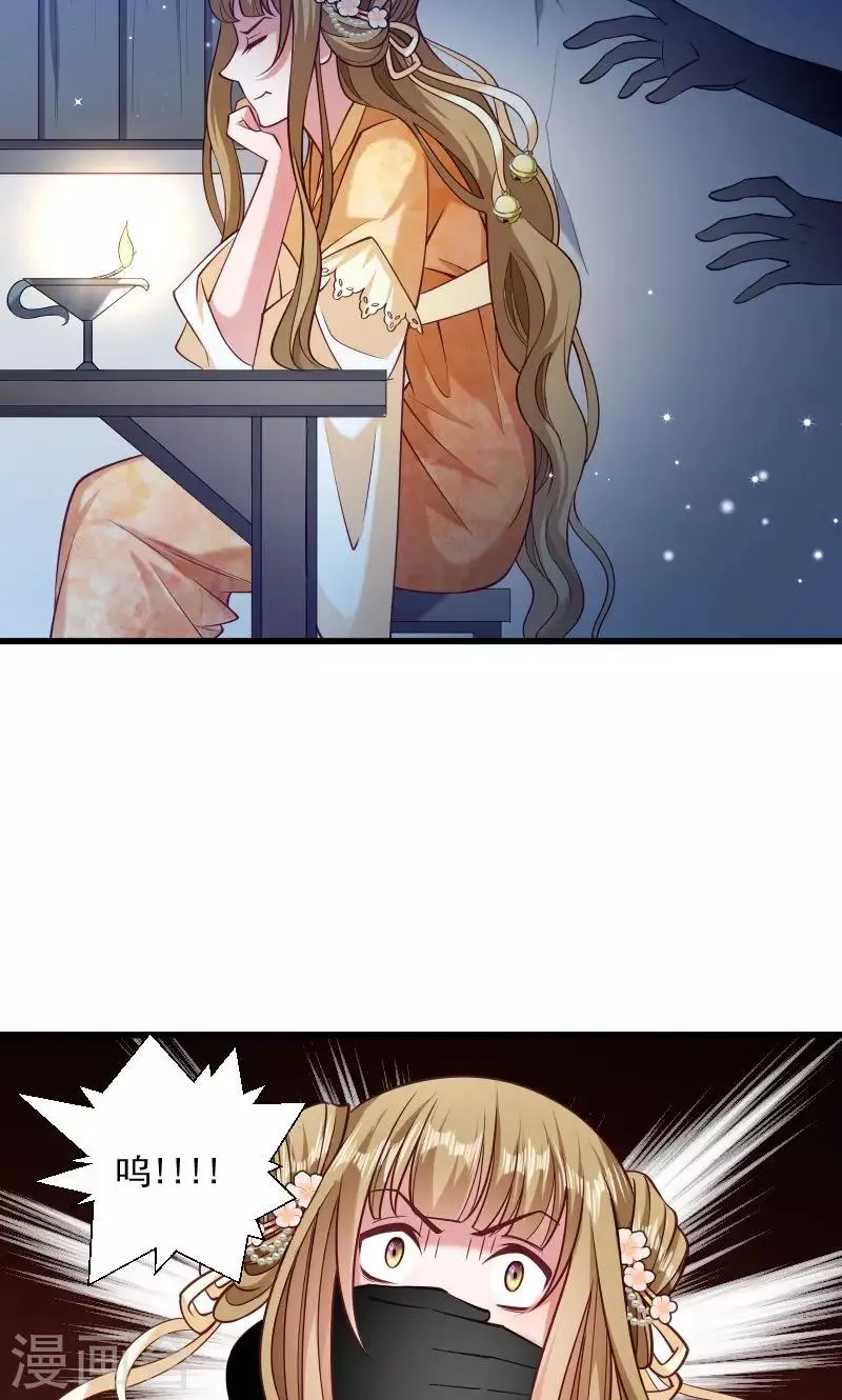 第39话 黄舒失踪了 第24页