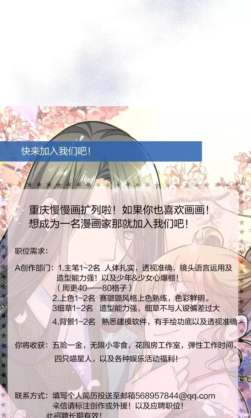 第39话 黄舒失踪了 第32页