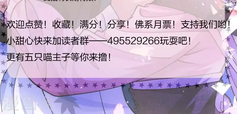 第39话 黄舒失踪了 第33页