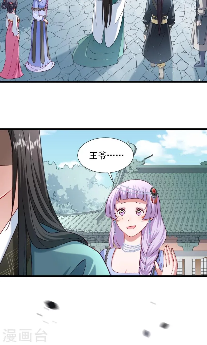 第40话 何人所掳1 第8页