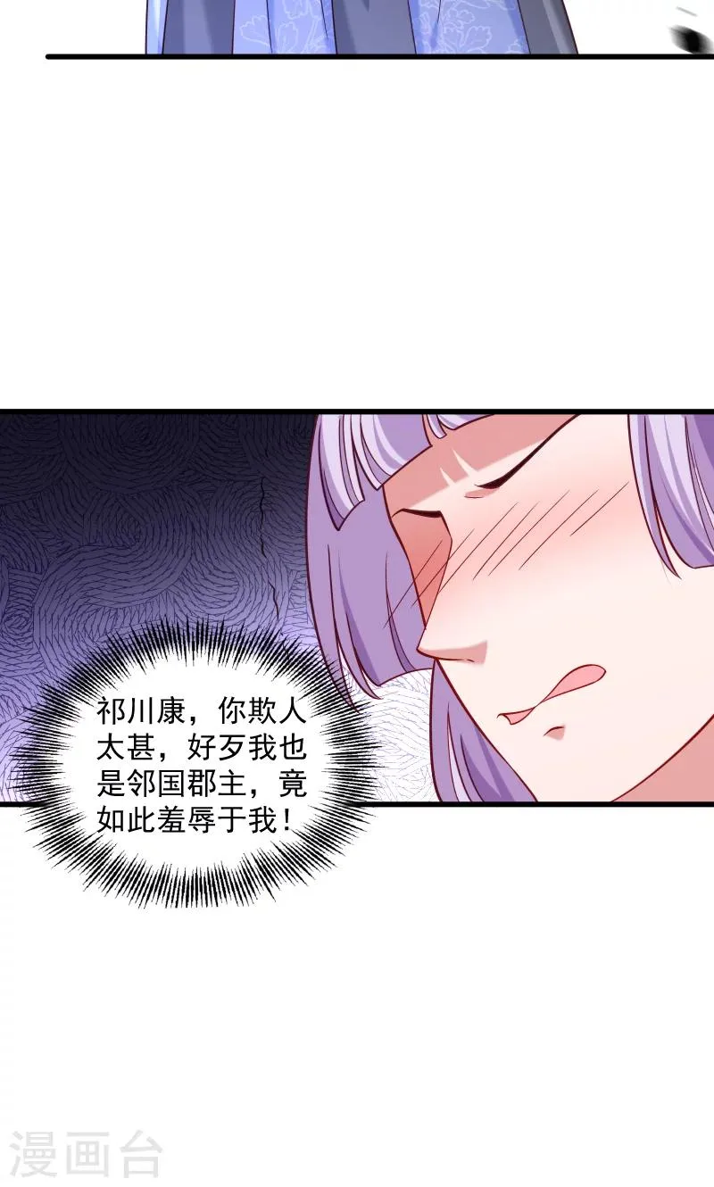 第40话 何人所掳1 第10页