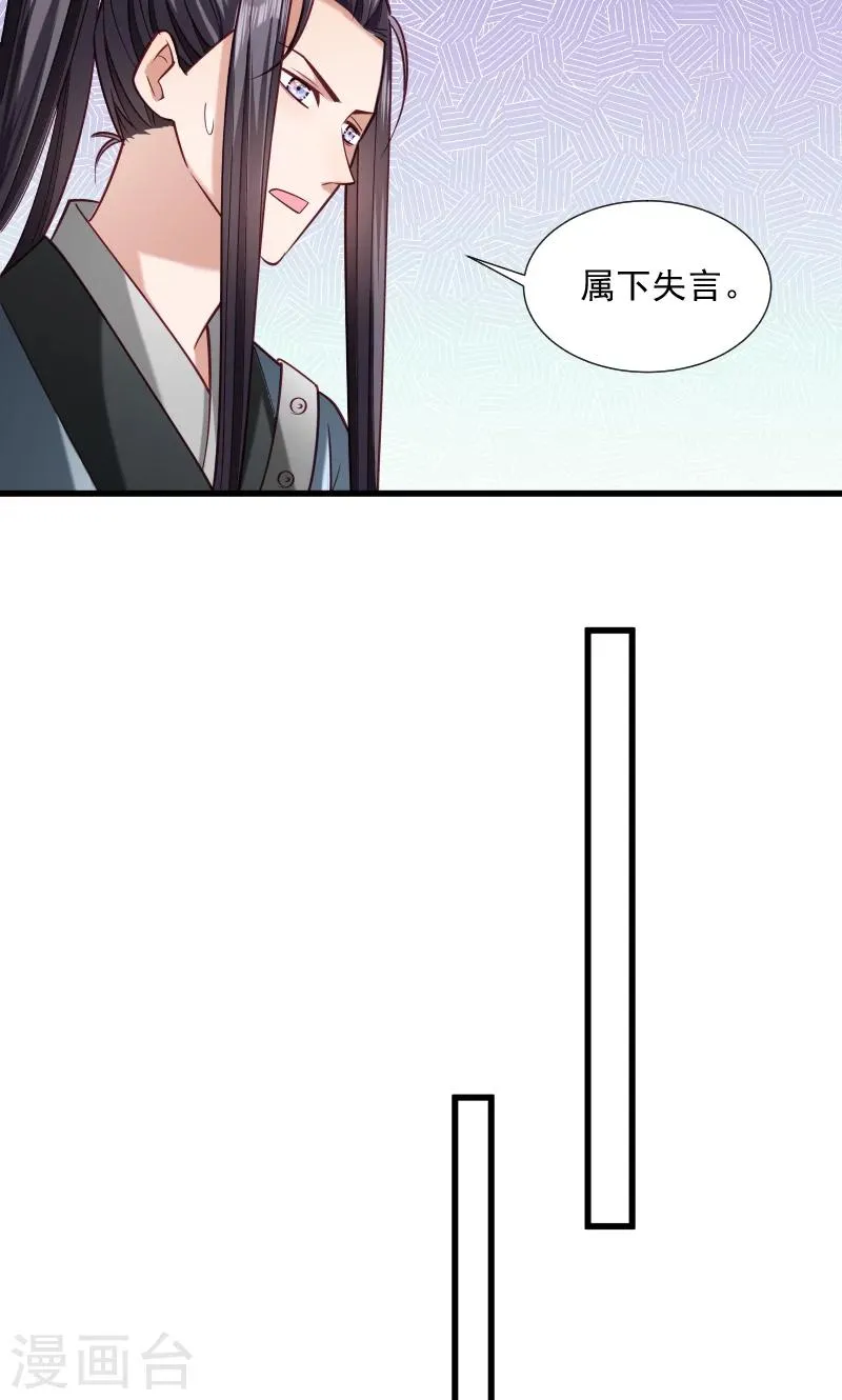 第40话 何人所掳1 第13页