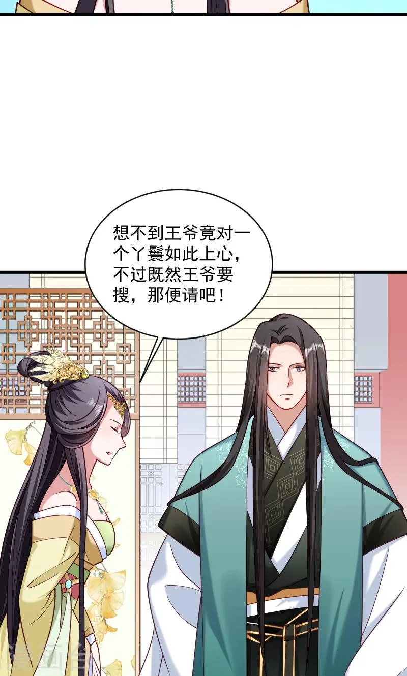 第40话 何人所掳1 第16页