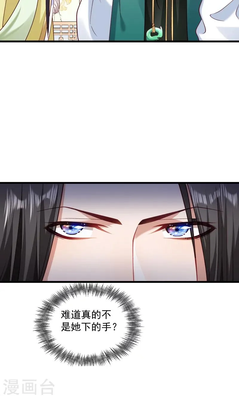 第40话 何人所掳1 第17页