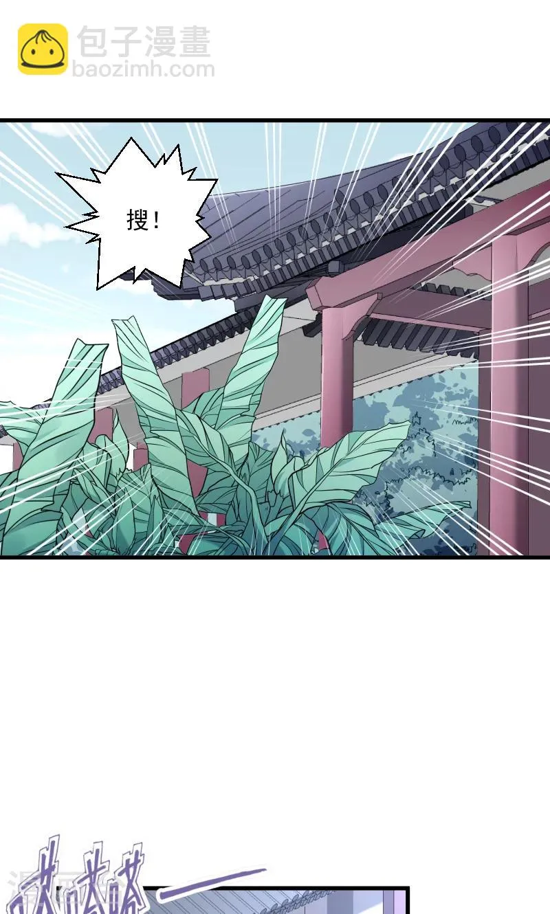 第40话 何人所掳1 第18页