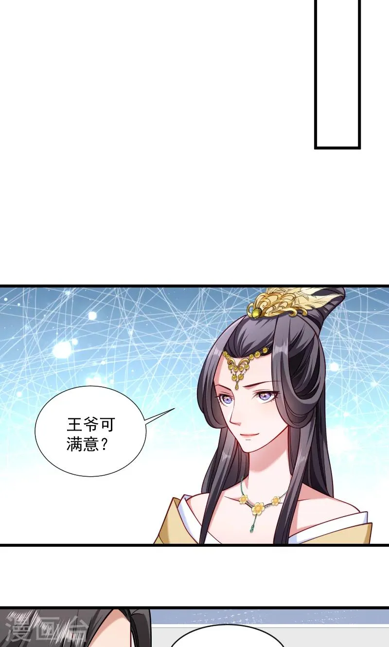 第40话 何人所掳1 第20页