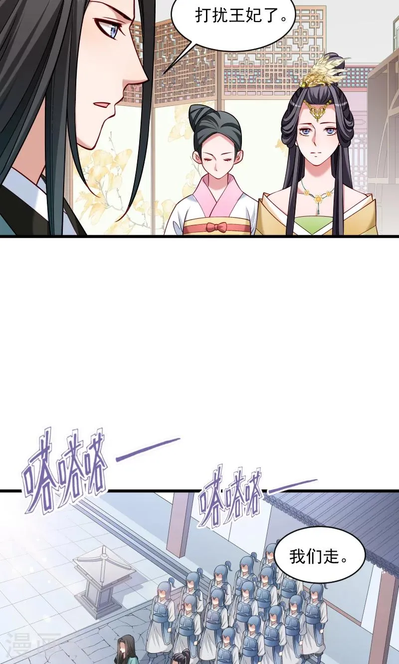 第40话 何人所掳1 第21页