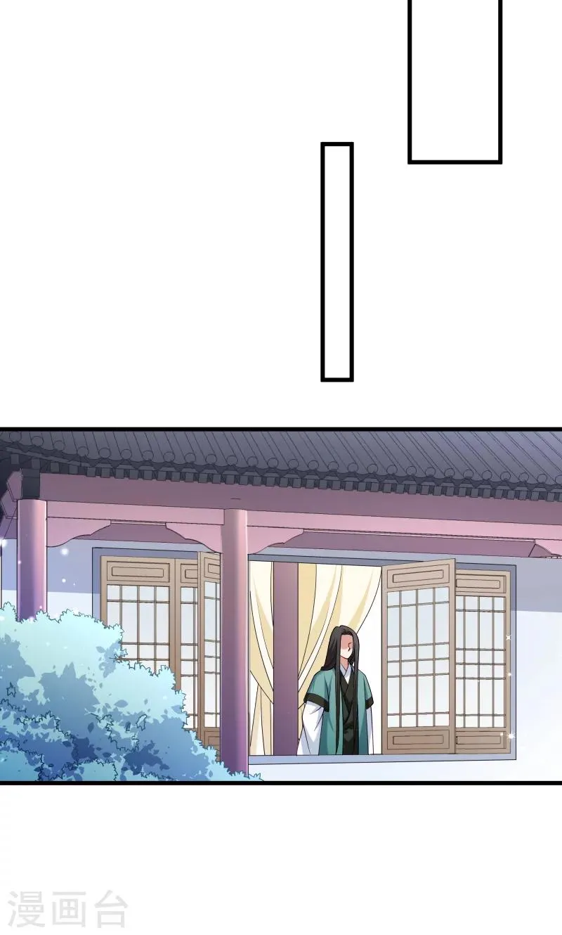 第40话 何人所掳1 第25页