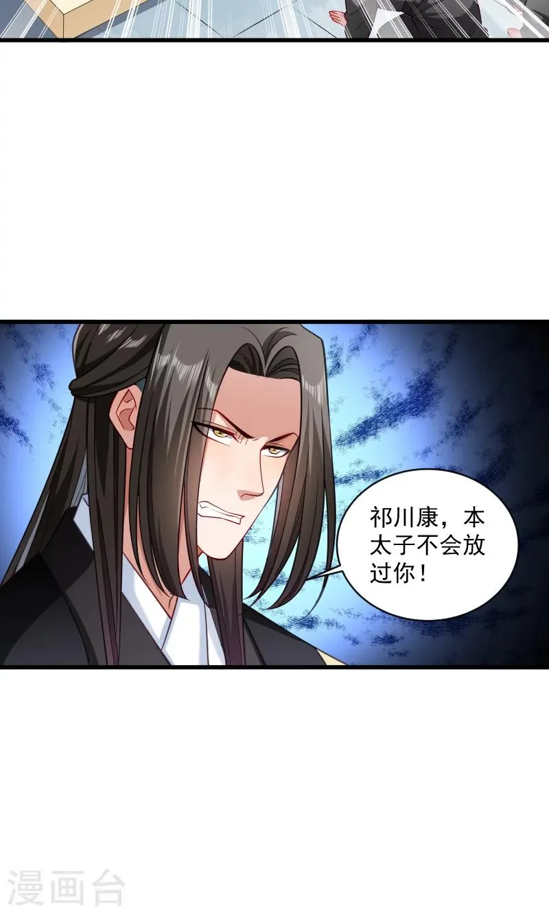 第40话 何人所掳1 第29页