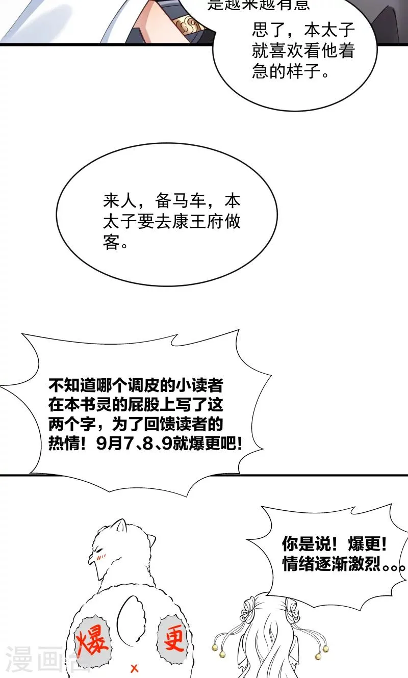 第40话 何人所掳1 第33页