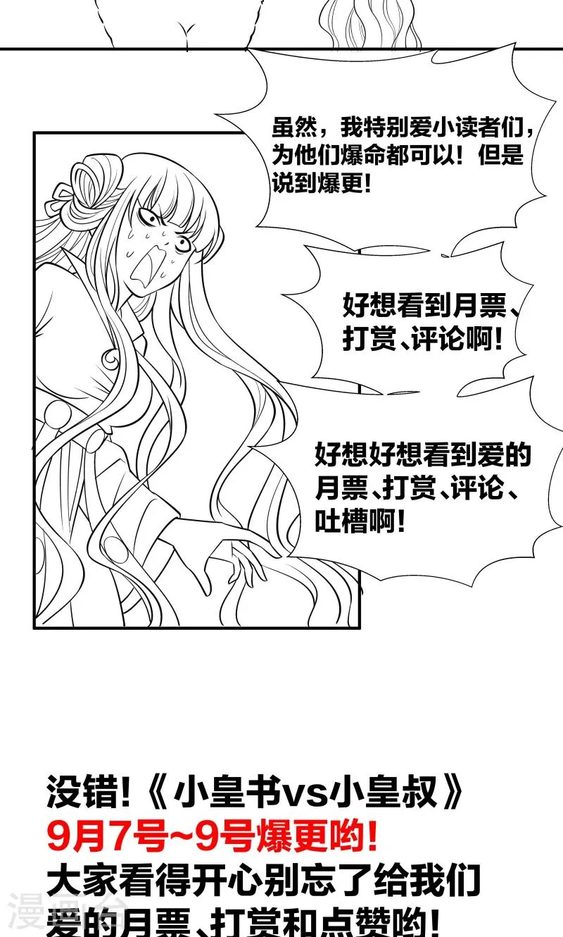第40话 何人所掳1 第34页