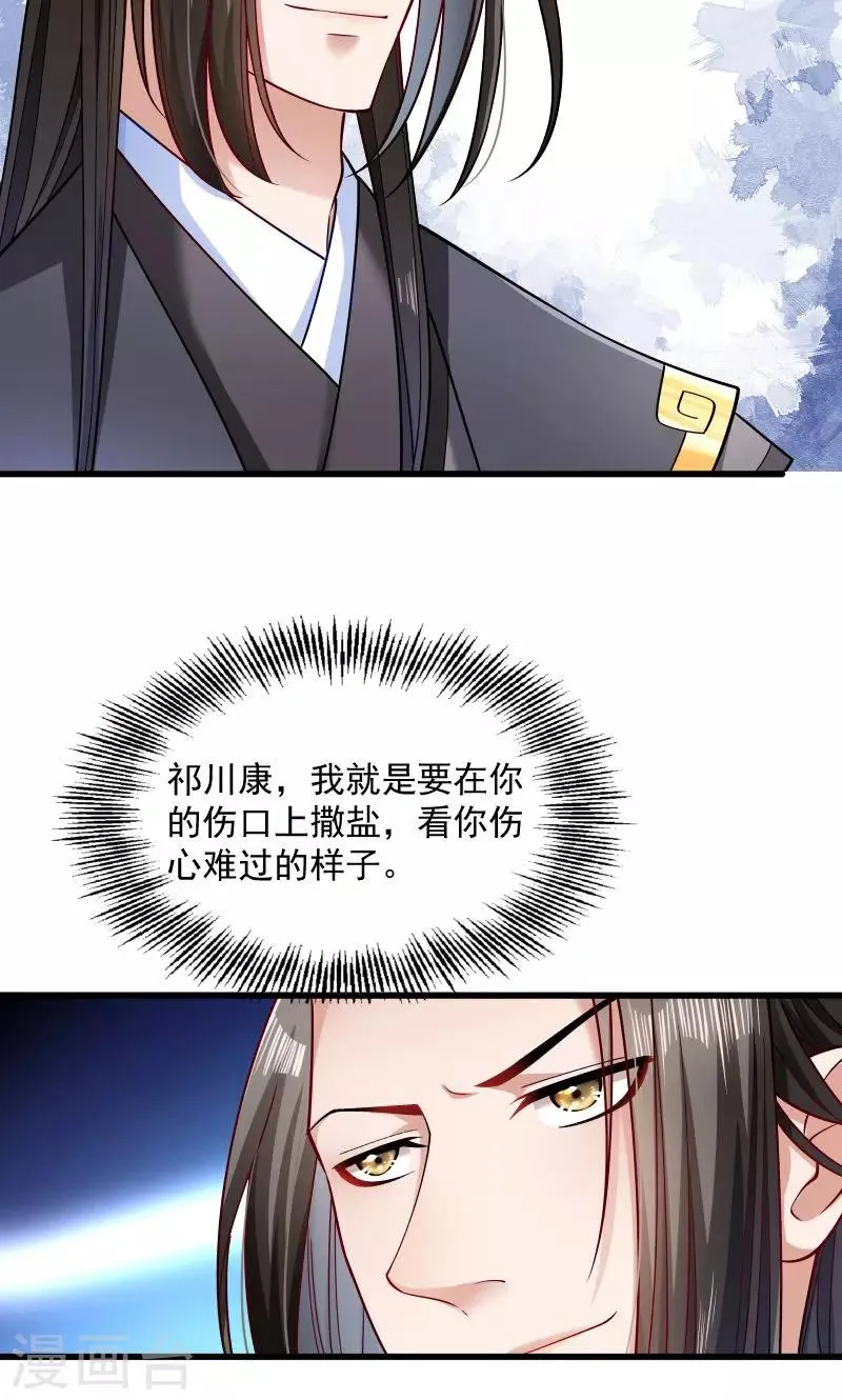 第41话 何人所掳2 第4页