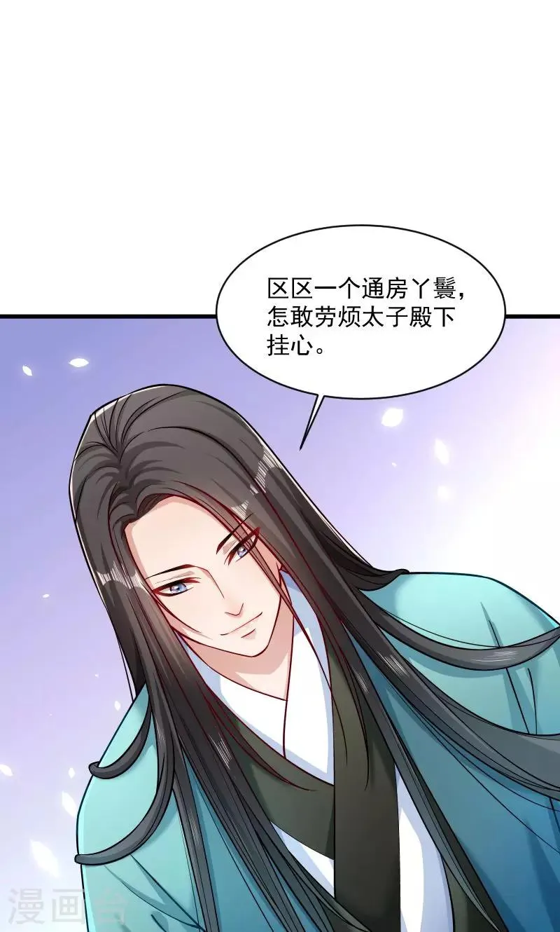 第41话 何人所掳2 第5页
