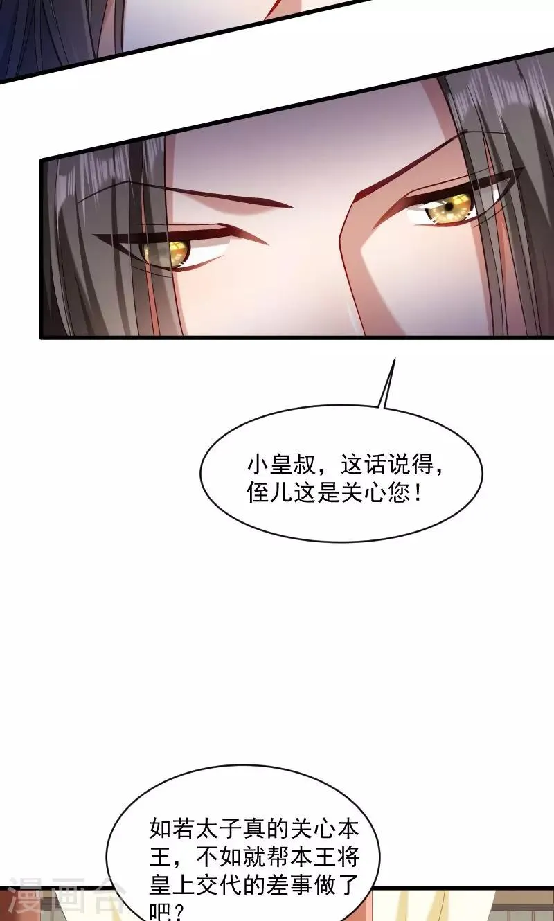 第41话 何人所掳2 第12页