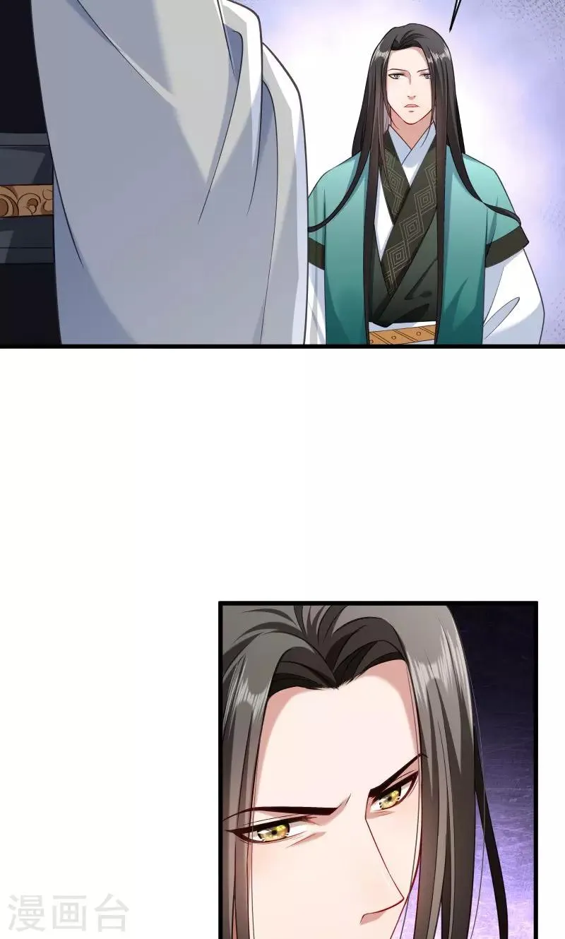 第41话 何人所掳2 第14页