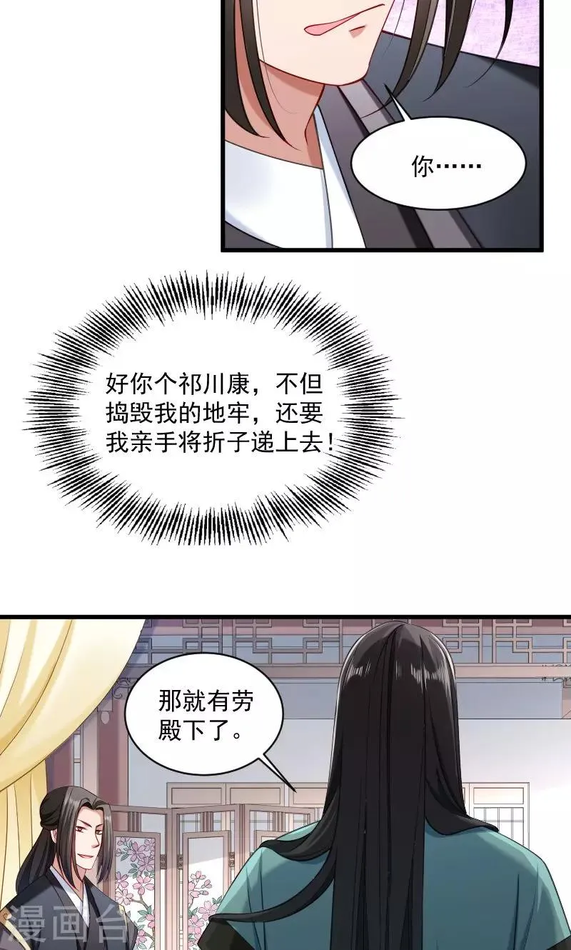 第41话 何人所掳2 第15页