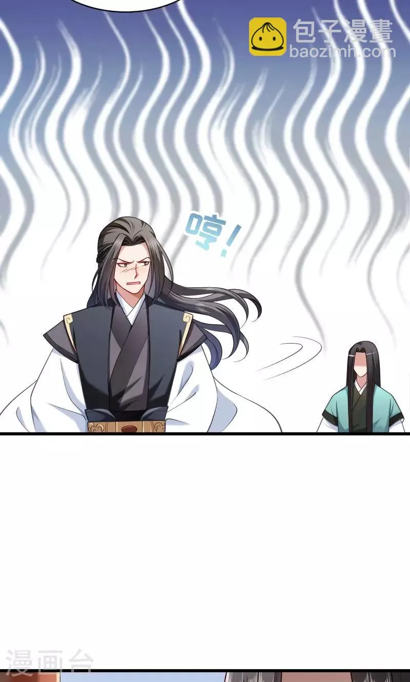 第41话 何人所掳2 第17页