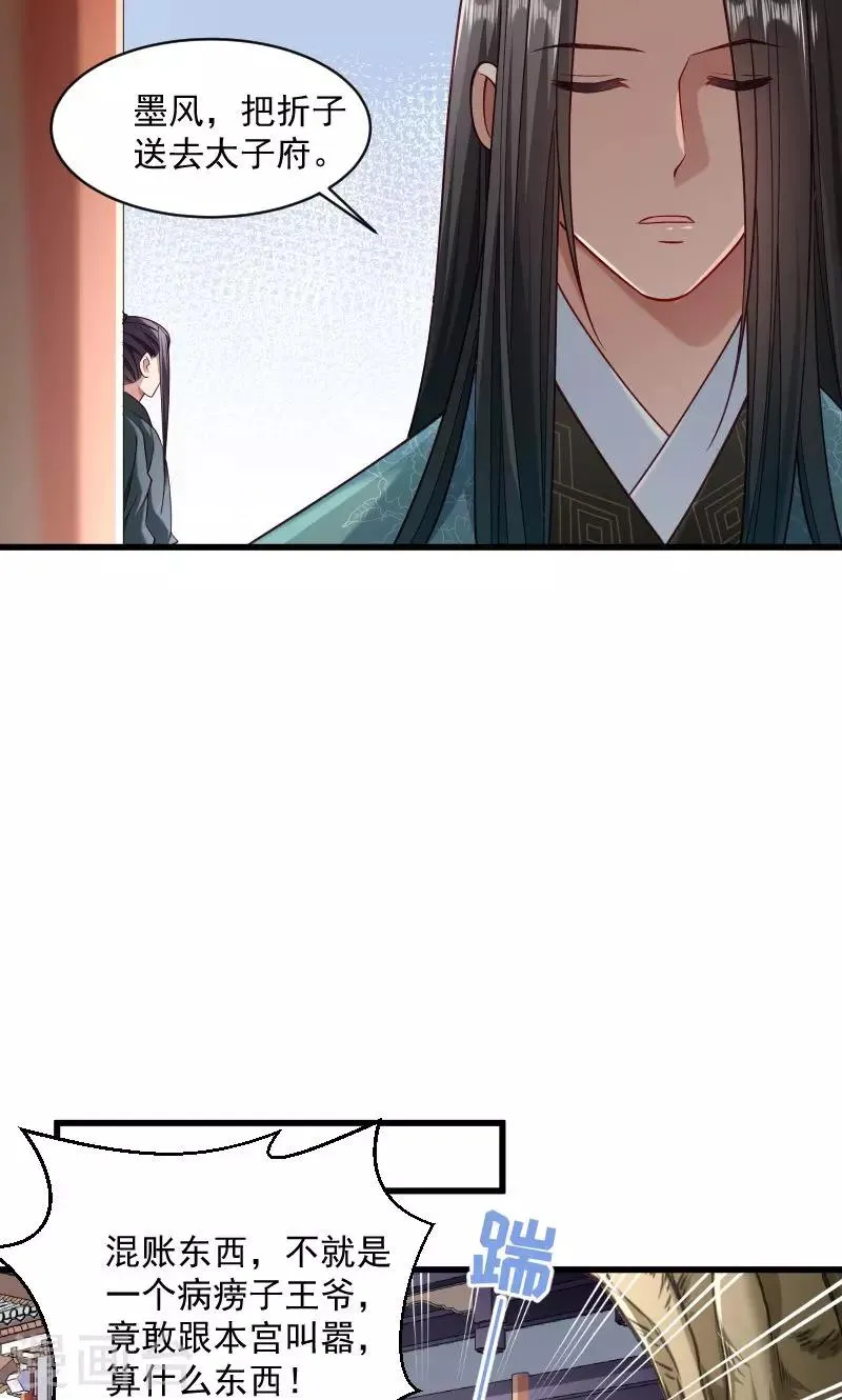 第41话 何人所掳2 第18页
