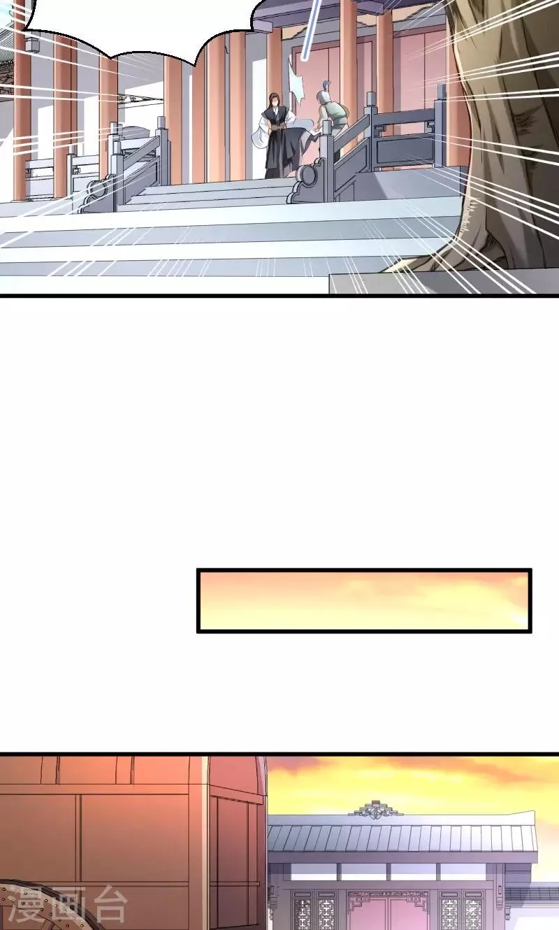 第41话 何人所掳2 第19页