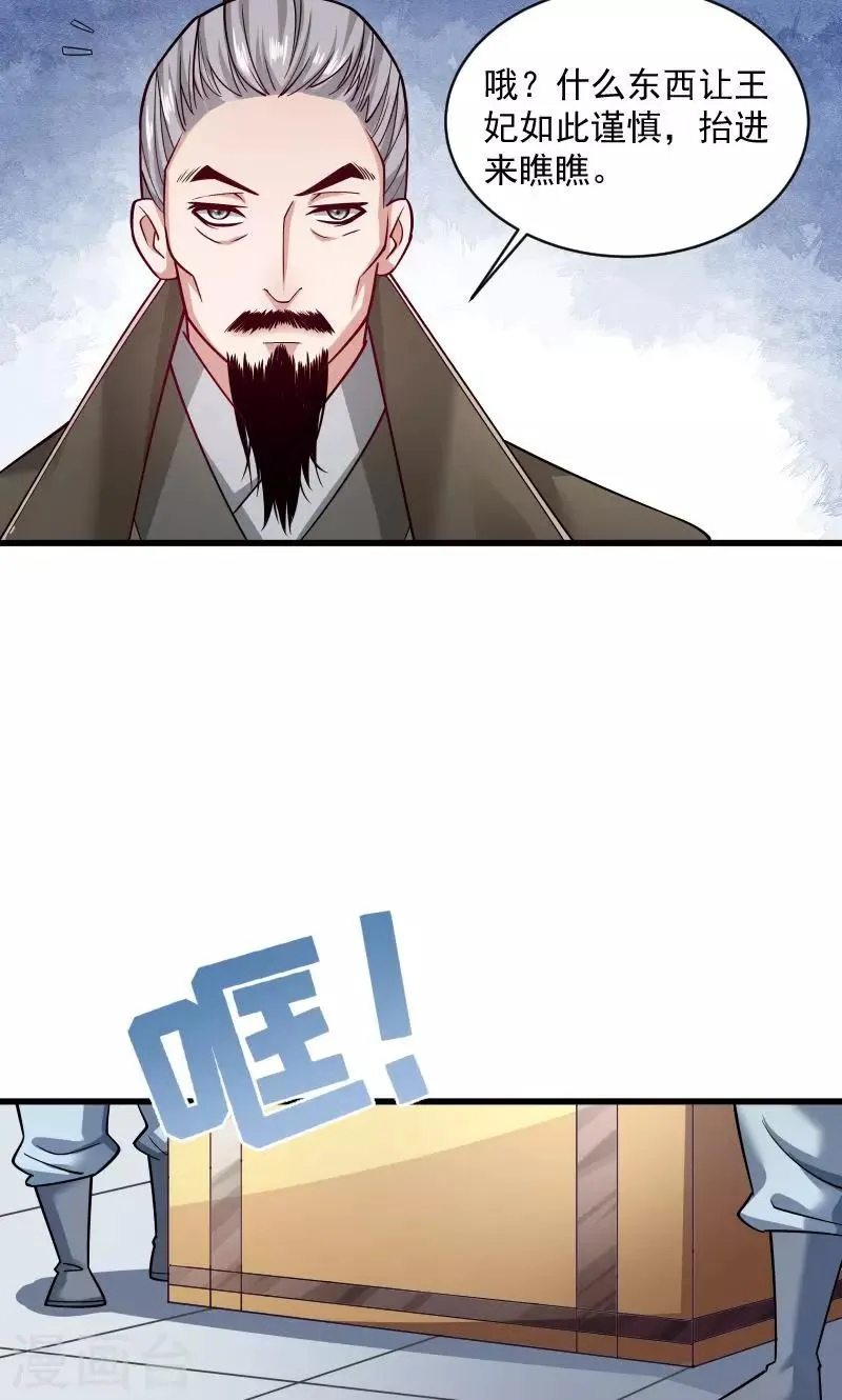 第41话 何人所掳2 第22页