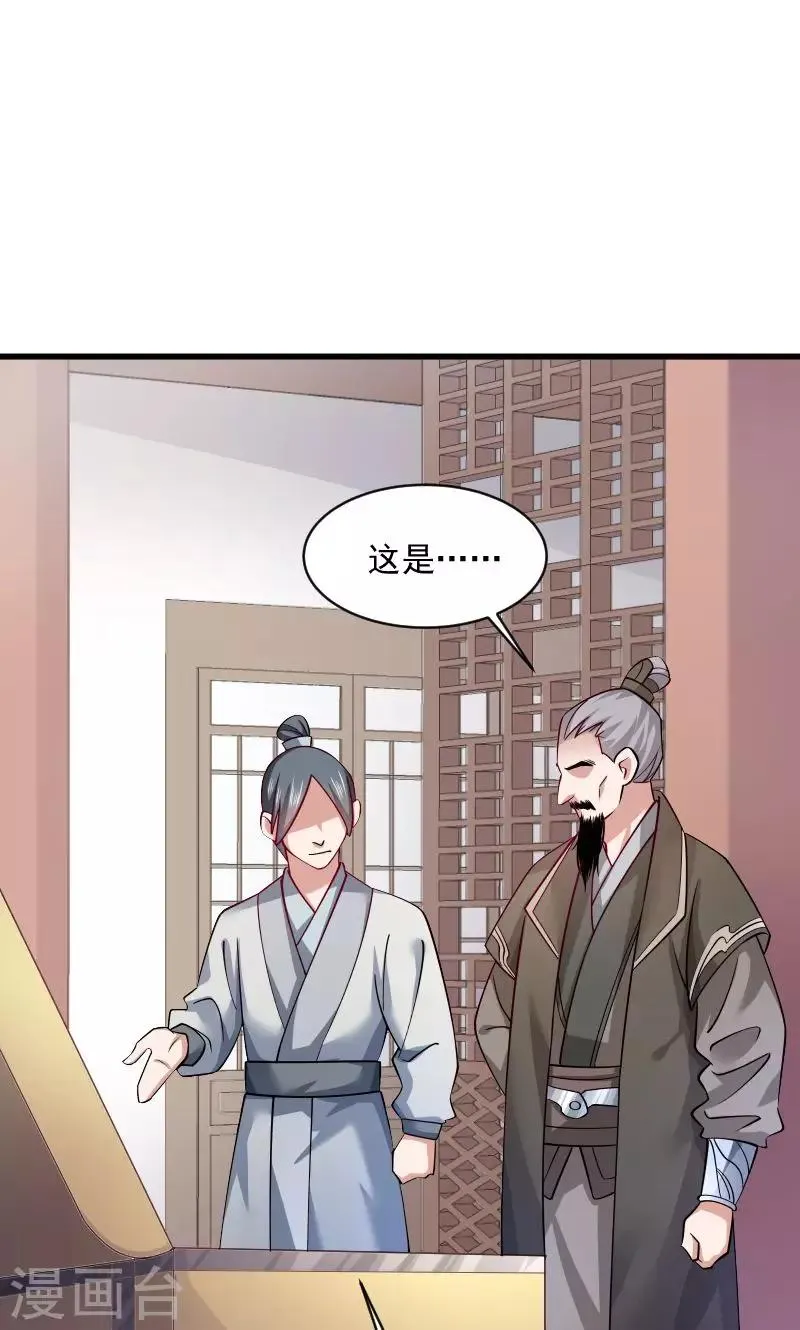第41话 何人所掳2 第24页